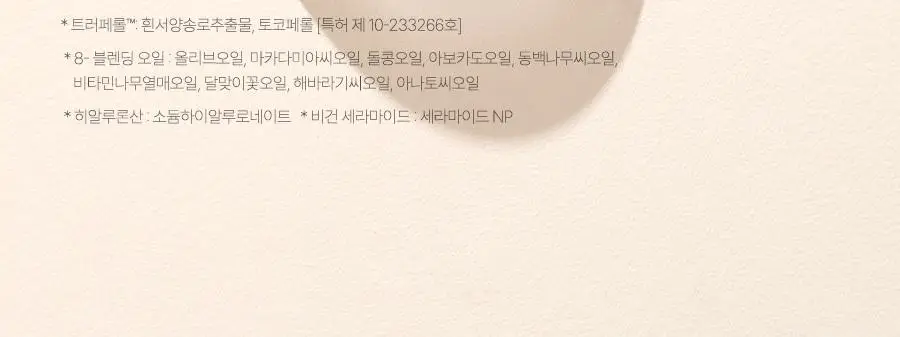 [원스텝케어/사계절맞춤] 달바 더블 세럼 앤 크림 70g 상세페이지 36